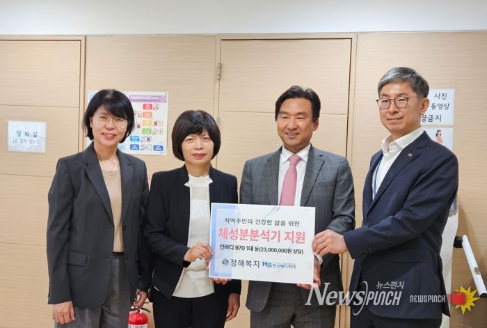 우선옥 서초구보건소장(왼쪽에서 두 번째)과 (사)정해복지 강한승 이사장(오른쪽에서 두 번째)이 4일 진행된 인바디970 기부 전달식에서 기념촬영을 하고 있다.