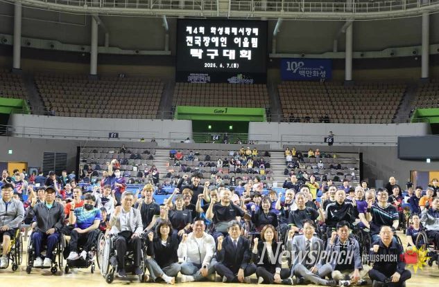 제4회 화성특례시장배 전국장애인어울림탁구대회에 참석한 선수들과 내빈들이 기념촬영을 하고 있다