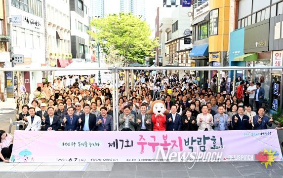 ‘제7회 중구복지박람회’