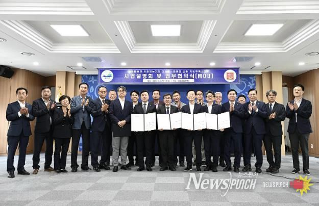 사업설명회 및 업무협약식 기념촬영