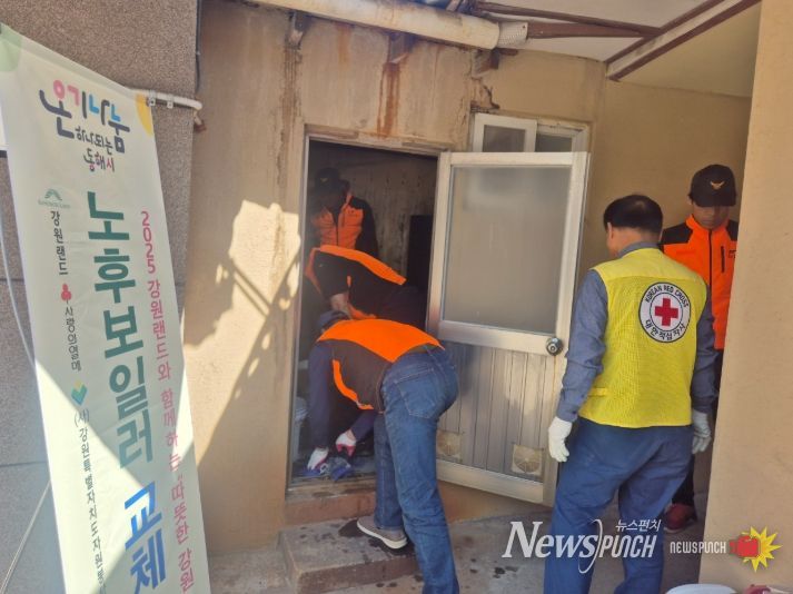 독거 노인가구 노후보일러 교체 지원