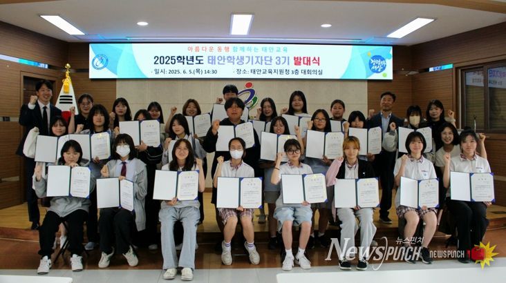 태안교육지원청, 2025학년도 태안학생기자단 3기 발대식 개최
