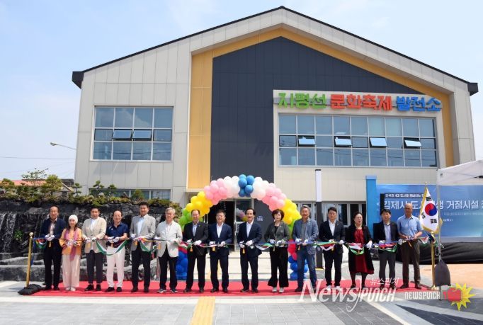 지평선 문화축제 발전소 준공식