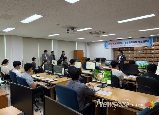 거제시, 신규 ․ 비전공 토목직 공무원 업무역량 강화를 위한 기술교육 본격 실시