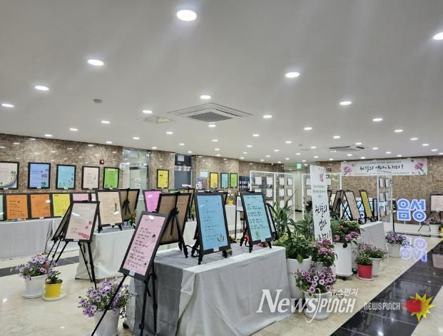 음성군, 2025년 성인문해교육 어르신들의 시화전 개최