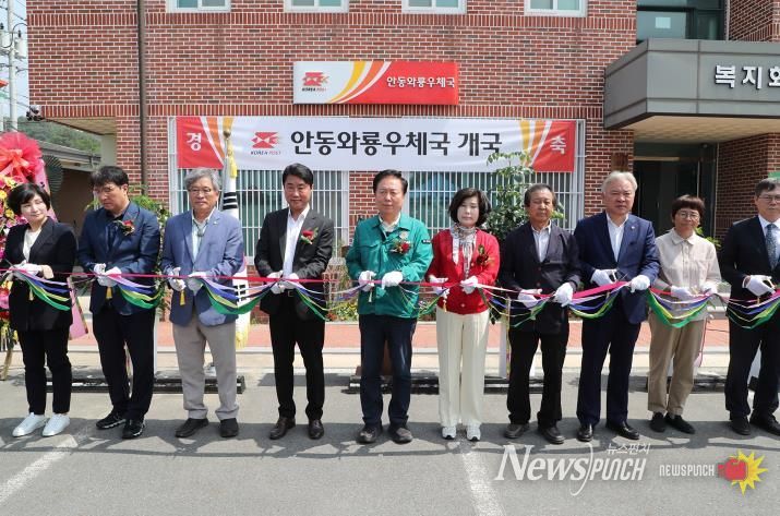 안동 와룡우체국, 직영 체제로 새 출발