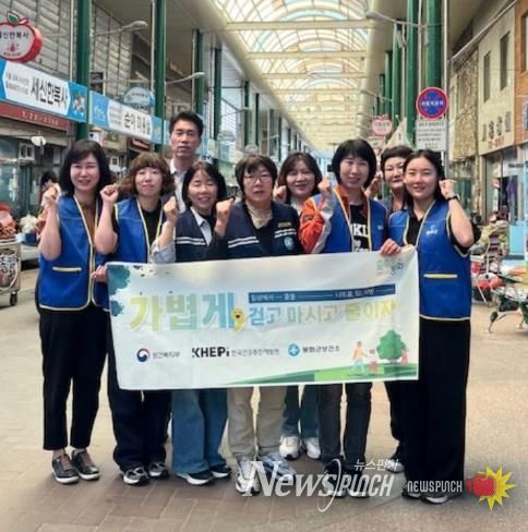 봉화군보건소, 금연 및 건강생활실천 홍보 캠페인