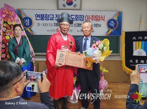 연풍향교, 제31대 신경연 전교 취임(왼쪽부터 신경연 신임 전교, 지명환 전교)