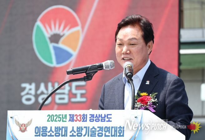 제33회경상남도의용소방대소방기술경연대회