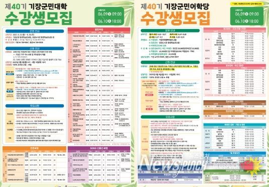 2025 제2기 평생학습 강좌 안내문