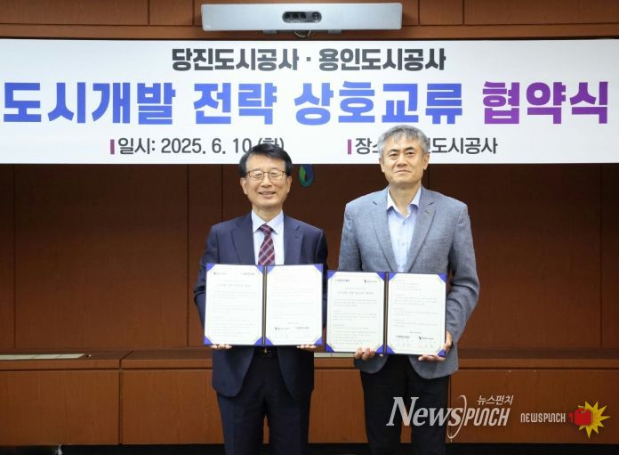 용인도시공사⇔당진도시공사, 상호교류 업무협약 체결