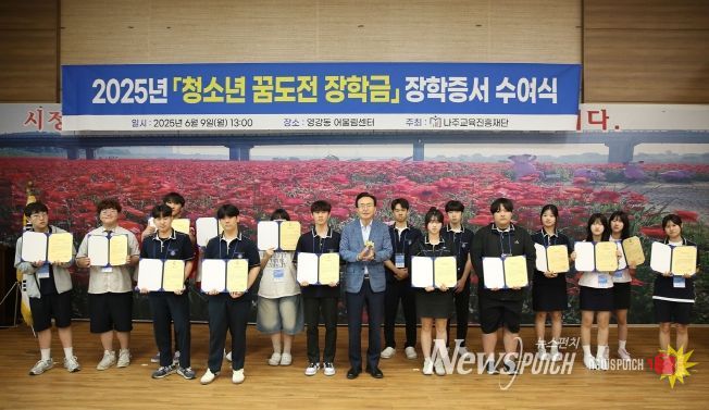 청소년꿈도전장학금 단체