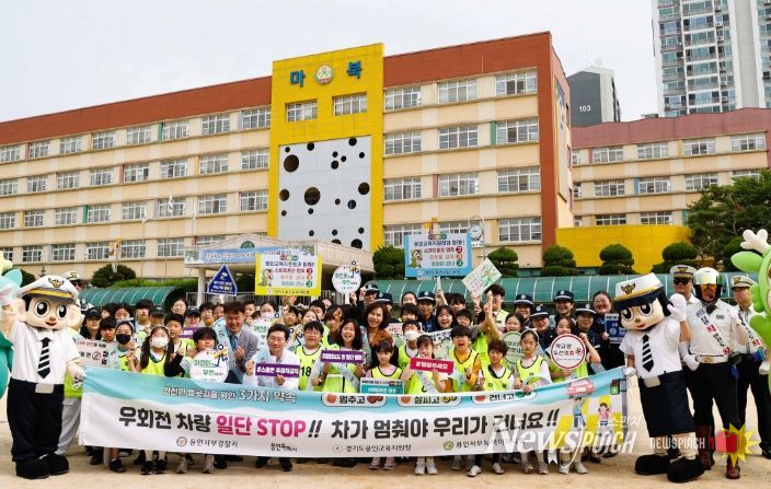 10일 이상일 용인특례시장이 마북초등학교에서 열린 '용인서부녹색어머니회 연합캠페인'에 동참했다.