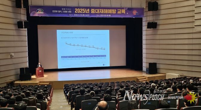 안전총괄과(중대재해 예방 안전관리 역량 강화 특별교육)