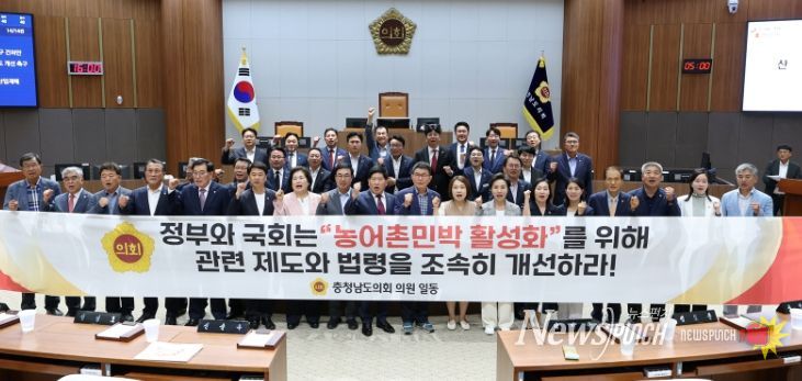 ‘농어촌민박 활성화를 위한 규제 개선 촉구 건의안’ 채택