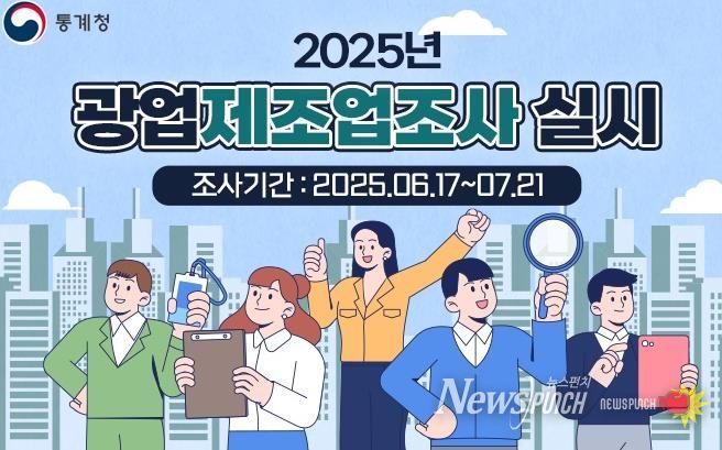 광업제조업조사