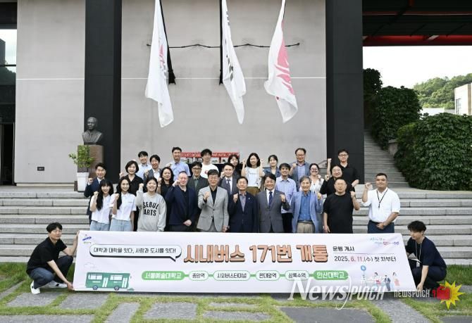 안산시, 서울예대-안산대 잇는 171번 버스 신설… 본격 운행 시작