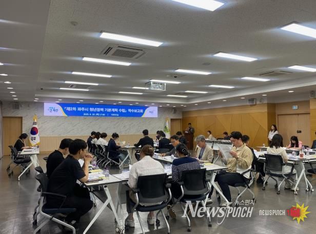 파주시, ‘제2차 청년정책 기본계획’ 수립 본격 착수