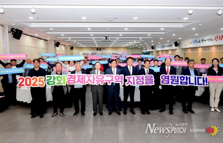 강화군 군민통합위원회 공식 출범(3_통합 퍼포먼스).