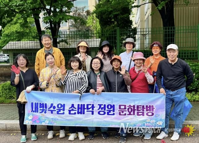 수원시 장안구 조원2동, 손바닥정원단과 정원문화 탐방활동 펼쳐