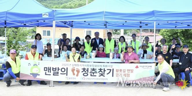 동두천시 상패동지역사회보장협의체, 어르신들과 황톳길 걷기 사업 추진