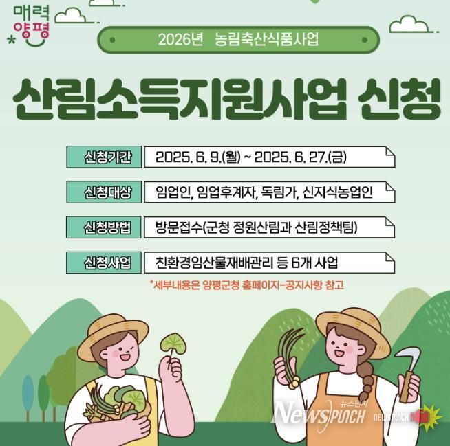 산림소득분야 보조사업 신청