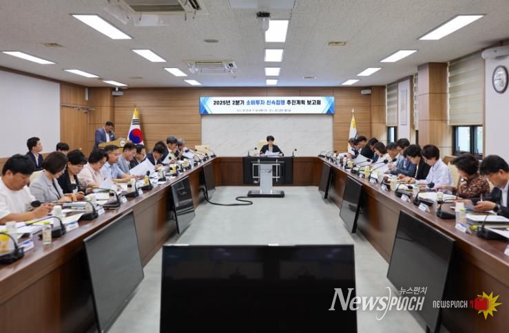 진도군, 2분기 소비투자 신속집행률 제고를 위한 보고회 개최