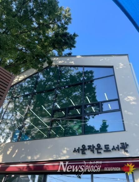 서운작은도서관