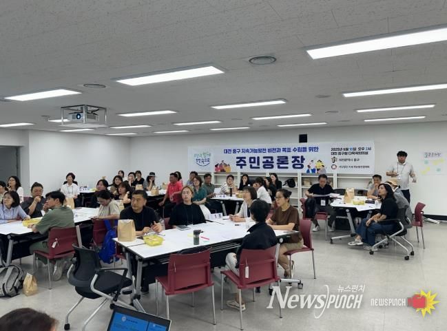 대전 중구, 주민과 함께 지속가능한 미래 설계 나서