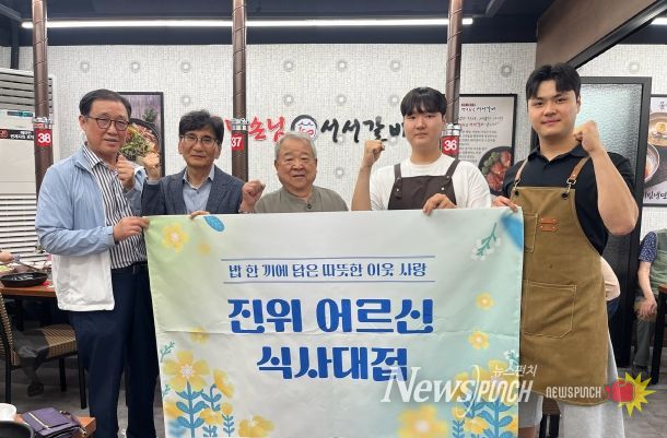 서서갈비 진위점, 어르신께 ‘사랑의 밥상’ 대접