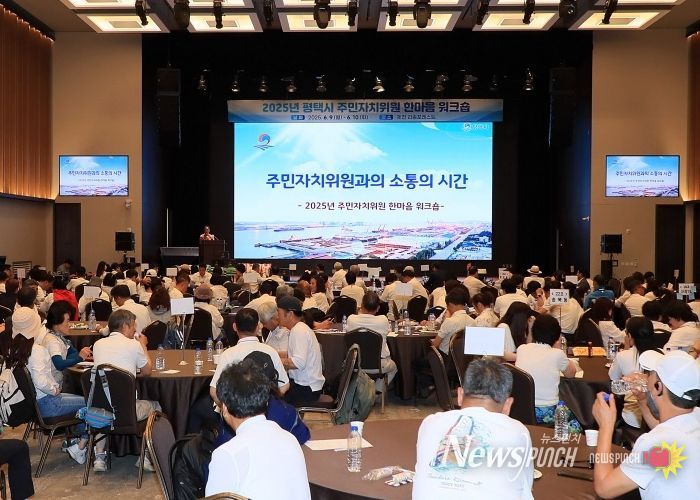 2025년 주민자치위원 한마음 워크숍 실시