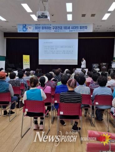 광양시보건소 중마통합보건지소, , ‘행복한 노년 한의학 건강교실’ 운영