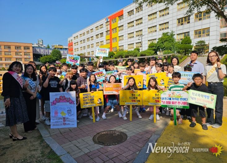생명존중 및 학교폭력 예방 캠페인