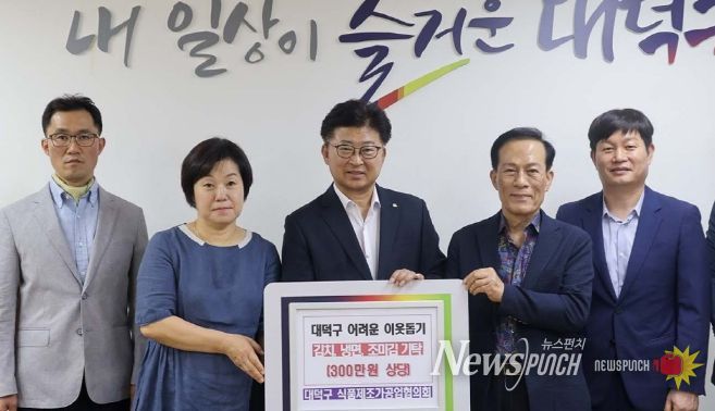 대전 대덕구 식품제조업협의회, 300만원 상당 식품 기탁