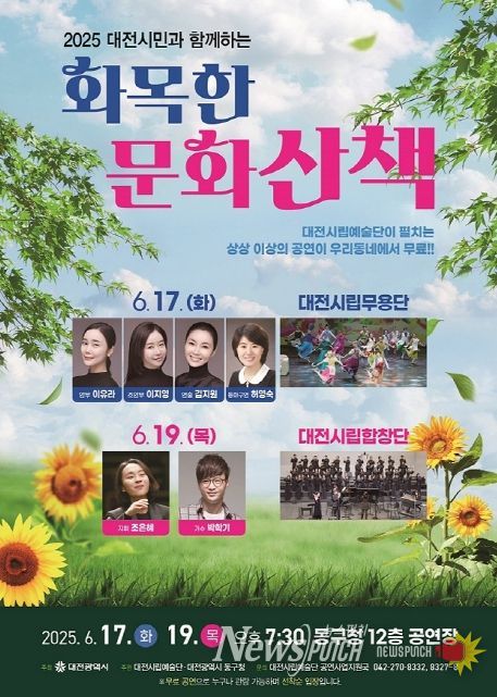 무료 문화 공연 ‘화목한 문화산책’열려