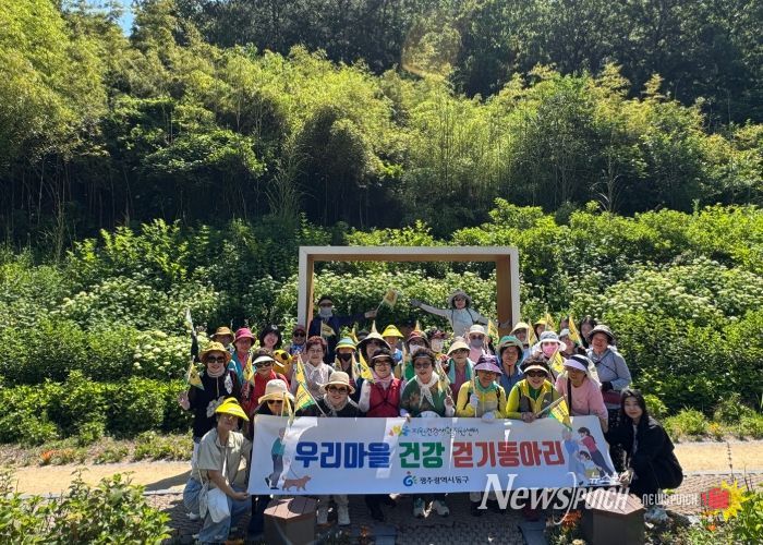 건강지도자·주민 함께 ‘우리마을 건강 걷기’