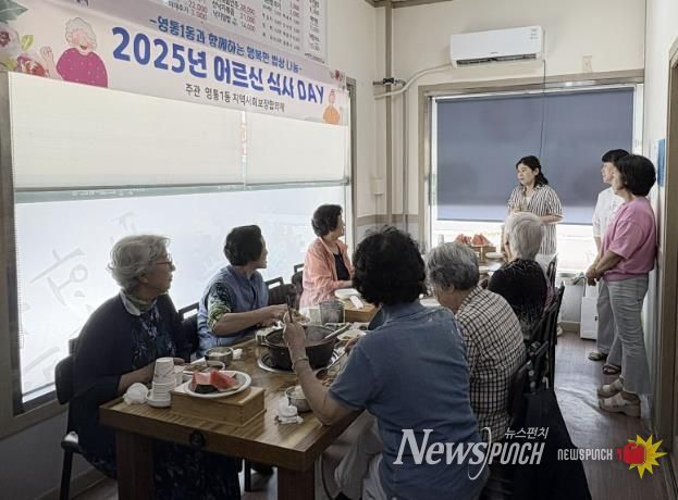 수원시 영통구 영통1동 지역사회보장협의체, '어르신 식사 DAY' 운영