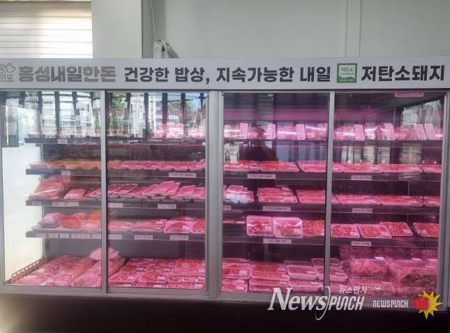 홍성군, 저탄소 한돈 브랜드 출시