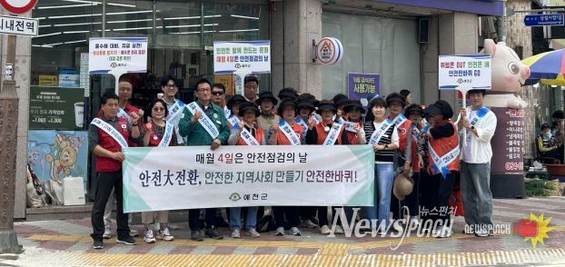 예천군, 여름철 풍수해 대비 안전문화 캠페인 및 간담회 실시