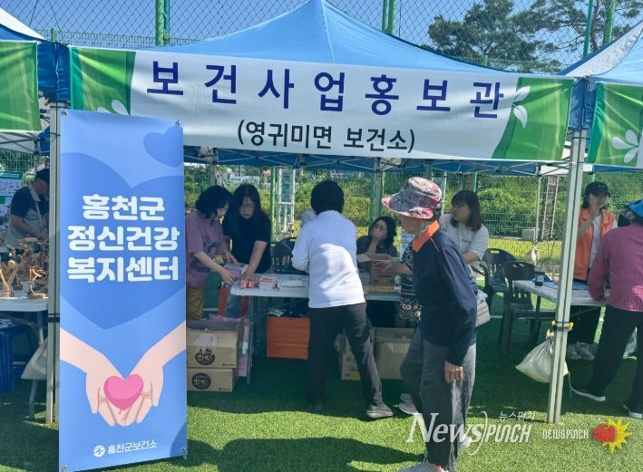 영귀미면민 어울림 한마당 큰잔치 연계 생명 존중 캠페인