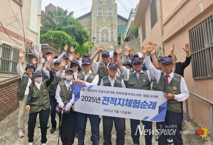 무공수훈자회 정읍지회, 안보현장 견학으로 보훈정신 되새겨