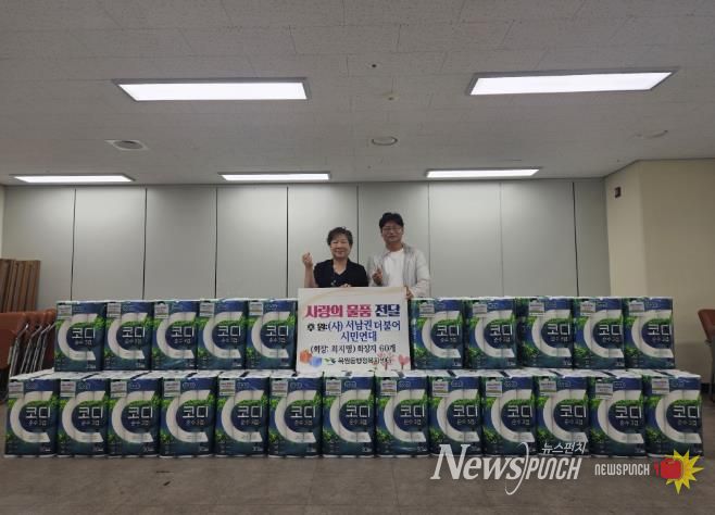 목포시 서남권더불어시민연대 목포지부, 목원동 소외계층 위해 화장지 기탁