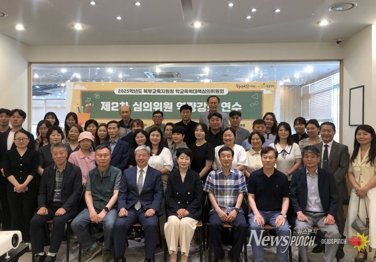 학교폭력심의위원 역량강화 연수