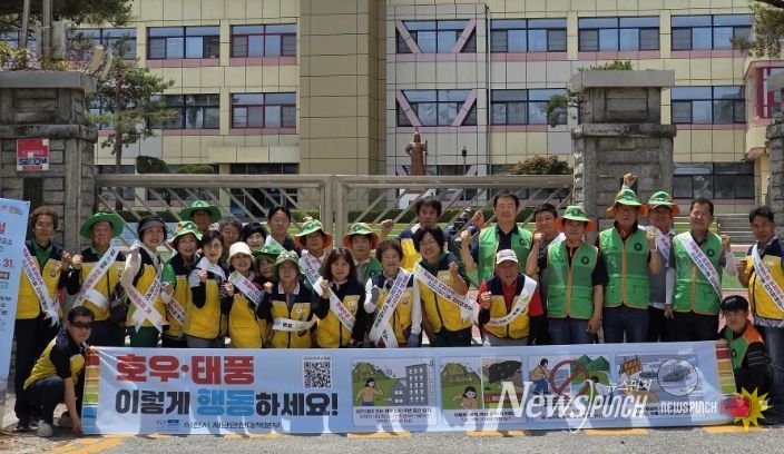 이천시, 여름철 자연재해 예방을 위한 캠페인 추진