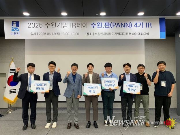 우수기업으로 선정된 기업 관계자들이 기념촬영을 하고 있다.