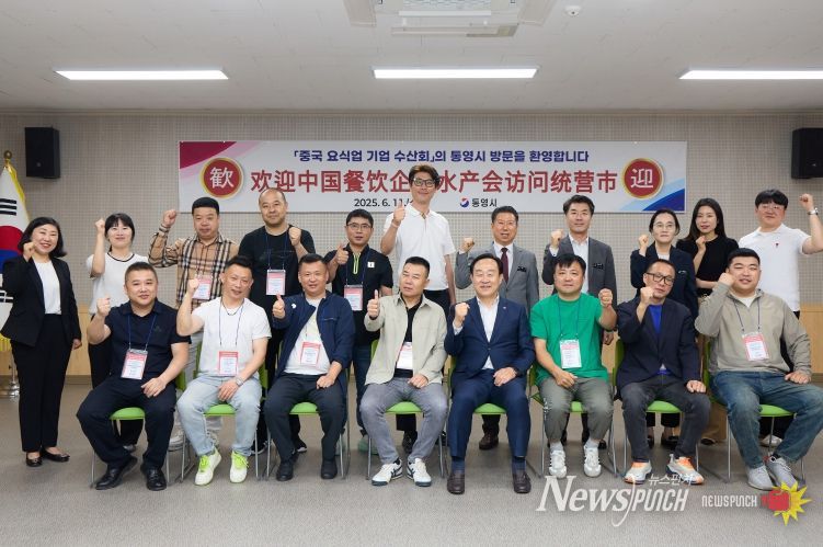 수산물 중국바이어, 통영시 방문...중국 수출확대 기대