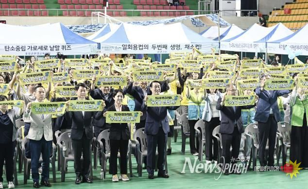 홍성군, 2025 탄소중립 실천 원년 성포