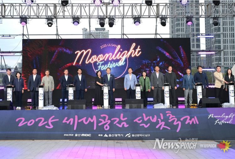 세대공감 달빛축제