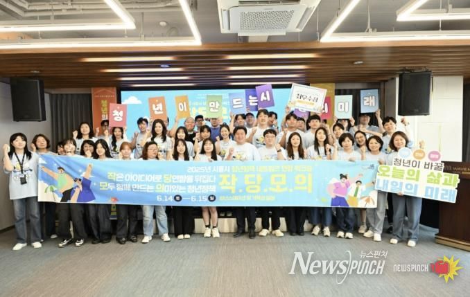 청년친화도시로의 한 걸음, 시흥시 청년정책 네트워크 연합 워크숍 성료