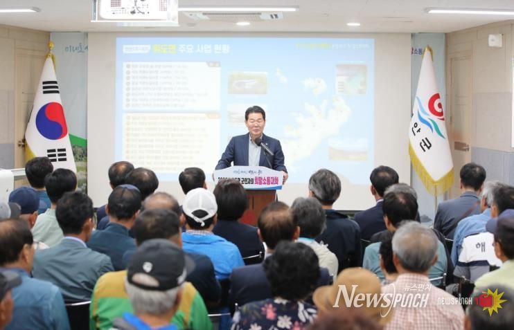 부안 위도면, 협심도진 군민과의 희망소통대화 성황리 개최